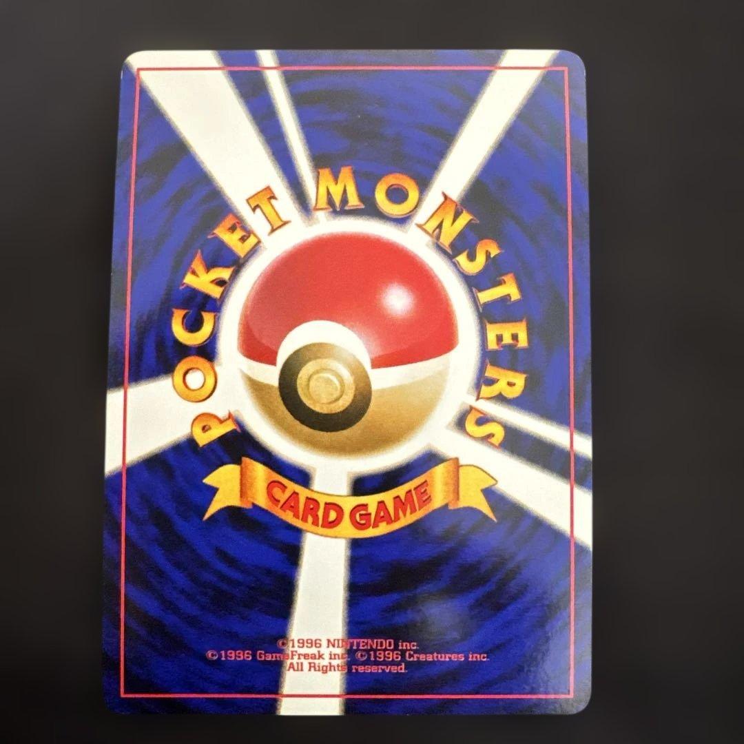 ポケモンカード　旧裏　バクフーンLV.55（エラー版）