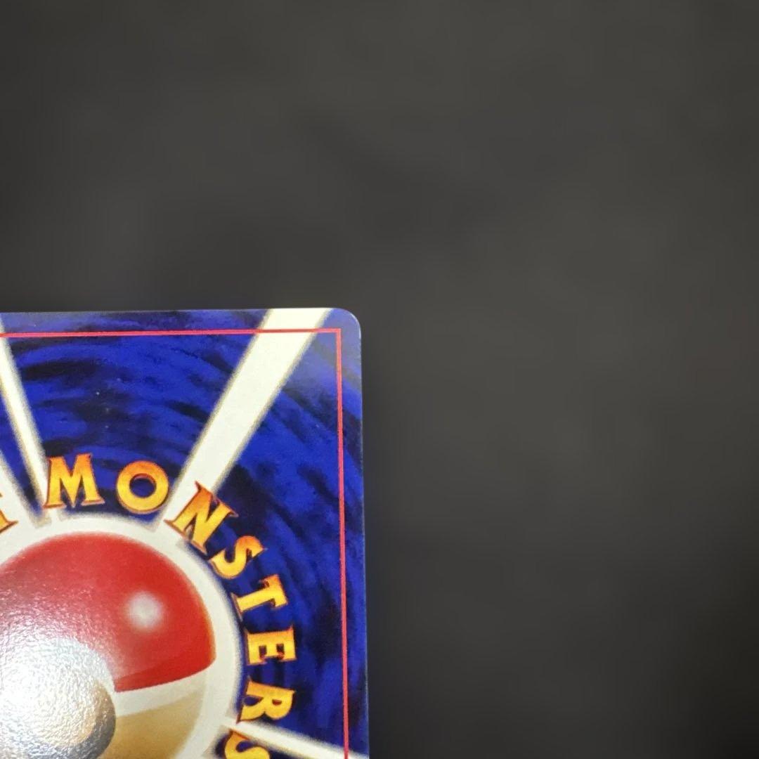 ポケモンカード　旧裏　バクフーンLV.55（エラー版）