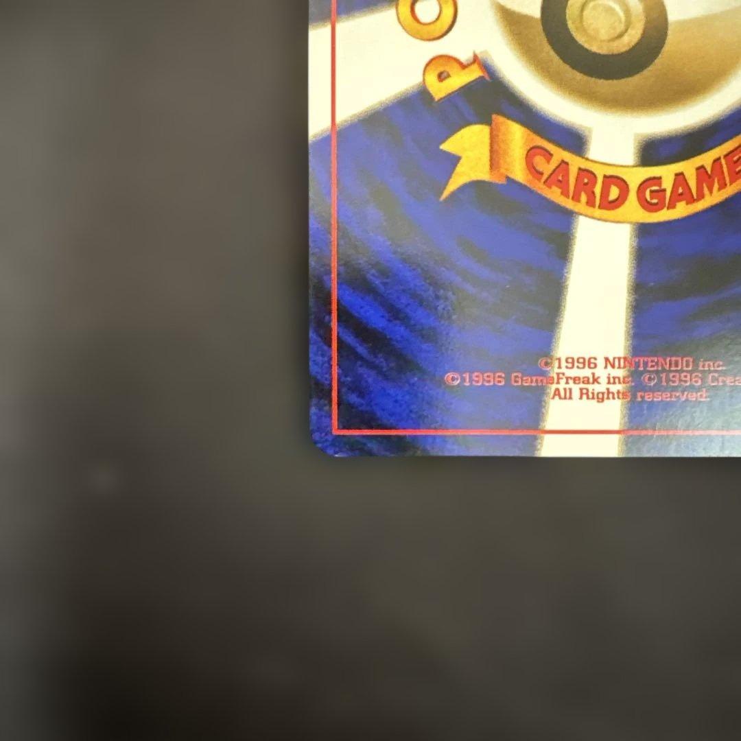 ポケモンカード　旧裏　バクフーンLV.55（エラー版）