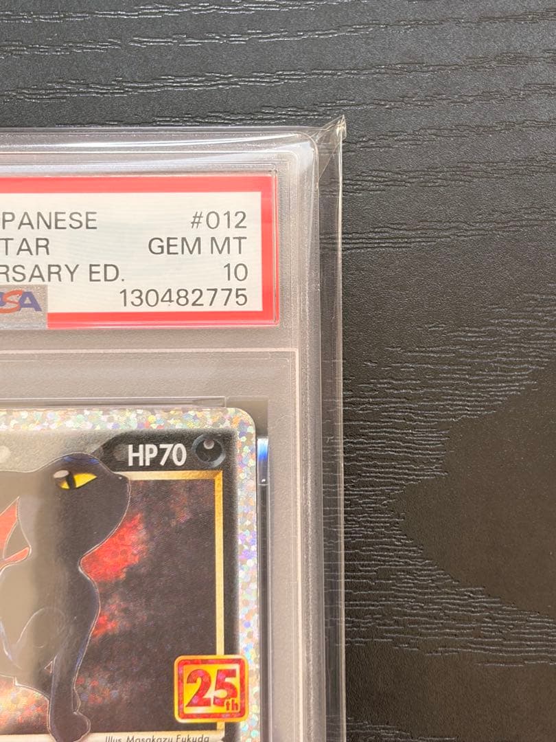 売り切りSALE ポケモンカード　PSA10 25th ブラッキー⭐︎