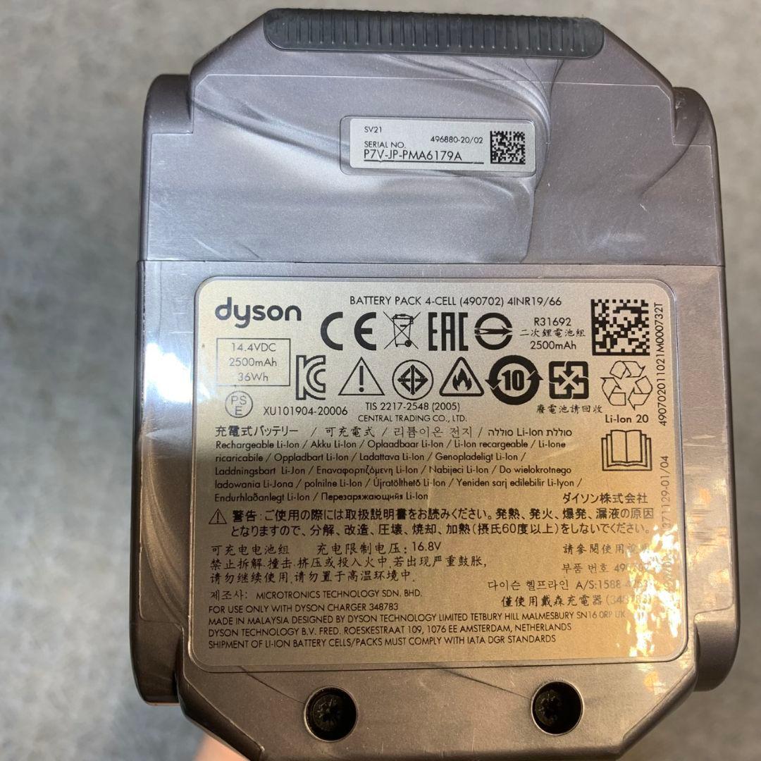 J912 ダイソン dyson SV21 掃除機 ※コード欠品