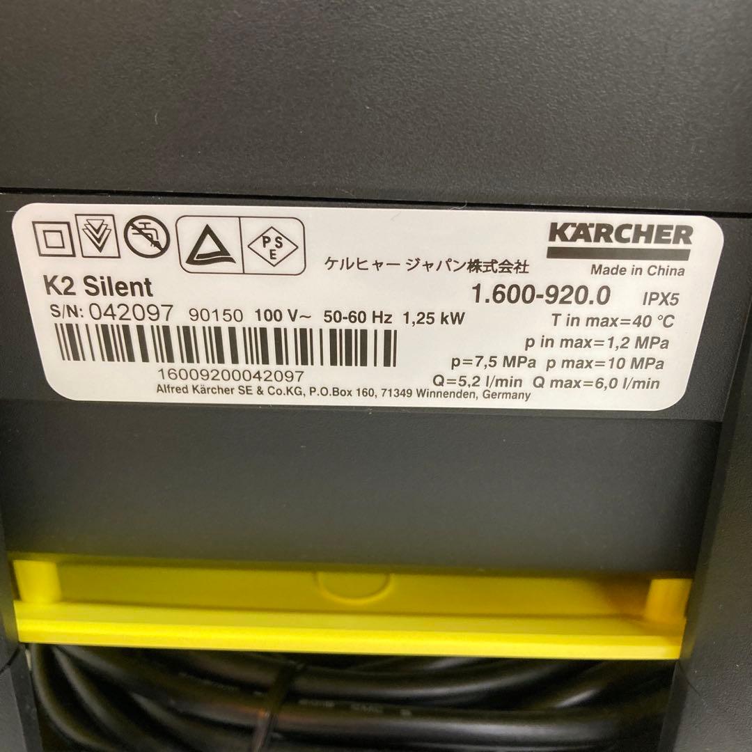 B480-11 KARCHER ケルヒャー K2 サイレント