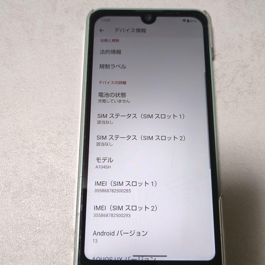 AQUOS wish オリーブグリーン