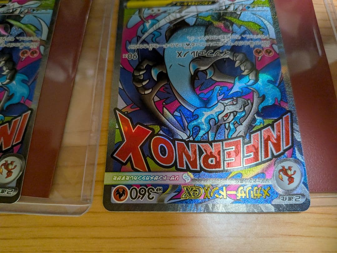 メガリザードンＸex ma 3枚セット