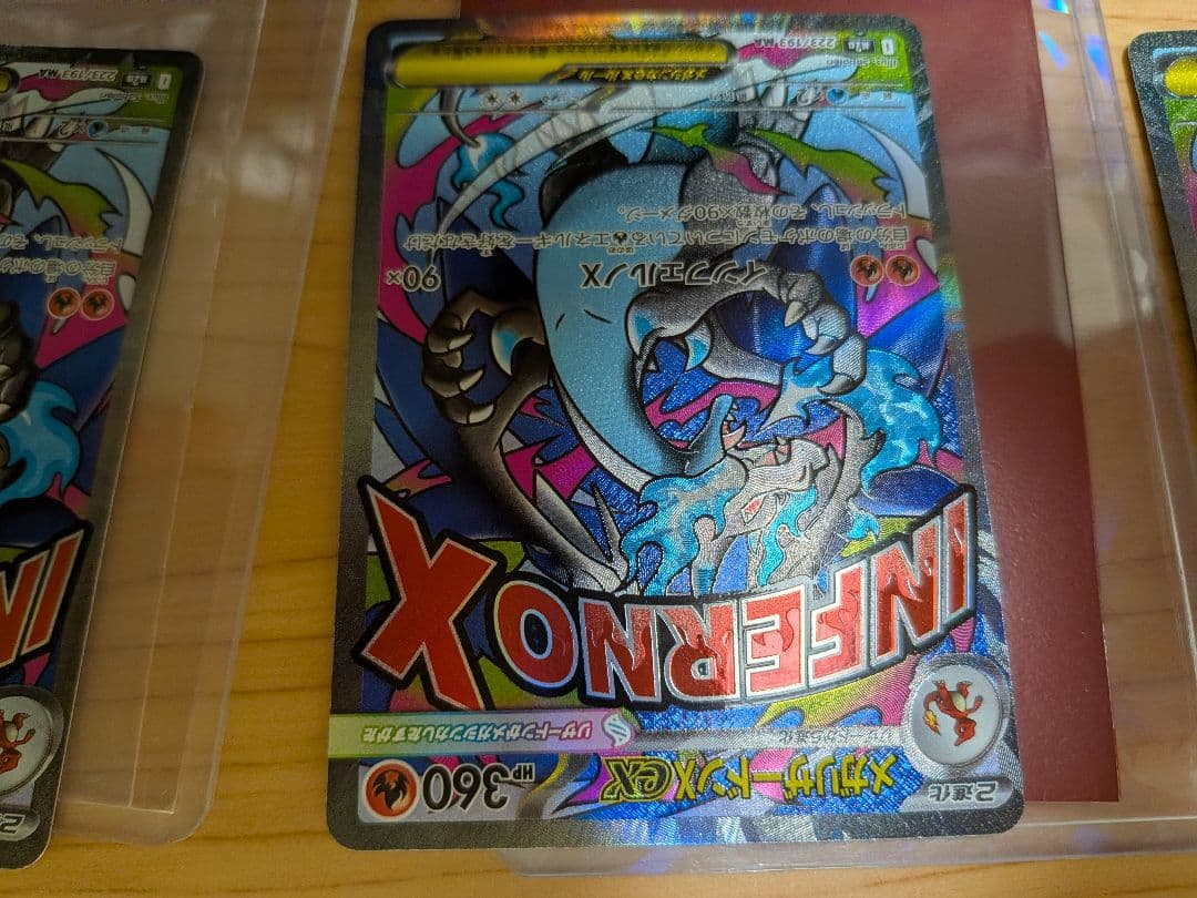 メガリザードンＸex ma 3枚セット