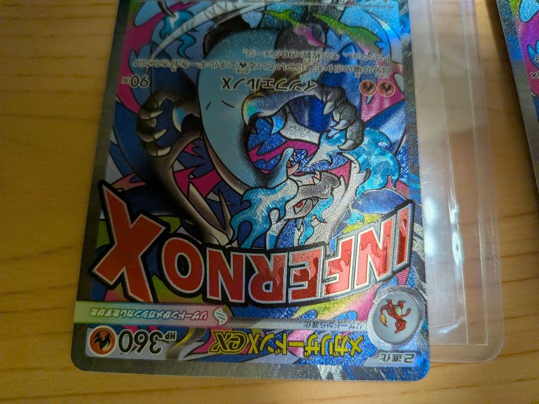 メガリザードンＸex ma 3枚セット