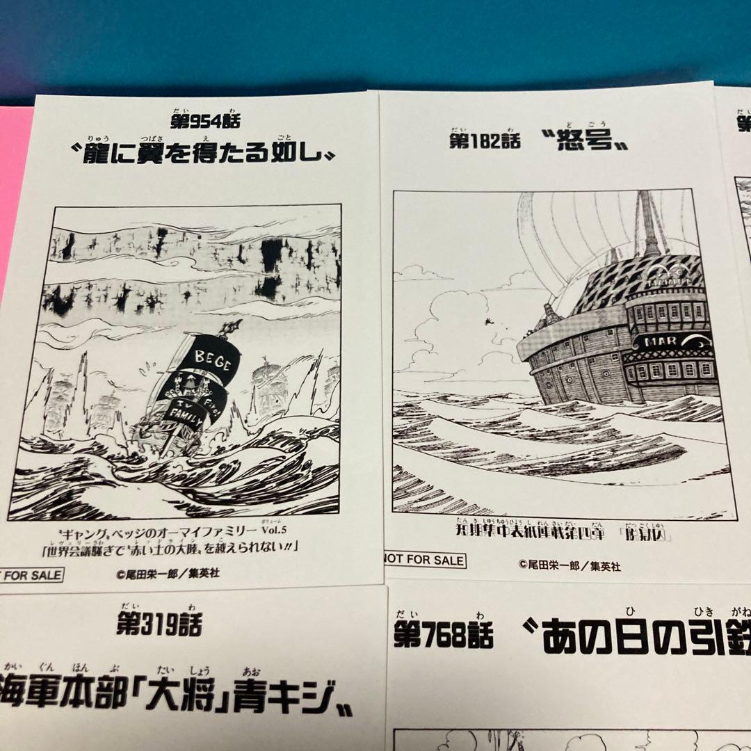 ONE PIECE 扉絵　ブロマイド　麦わらストア　非売品　6セット