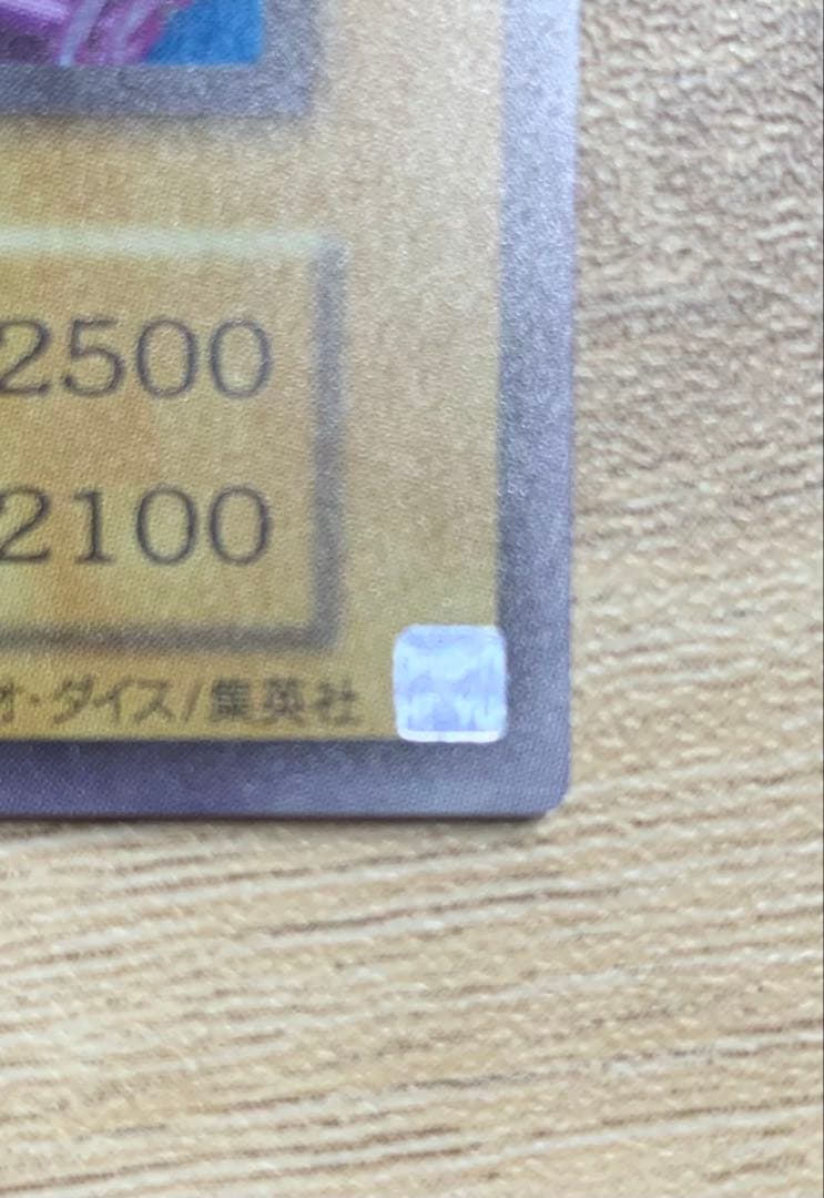 ブラックマジシャン ウルトラ 遊戯王 初期絵