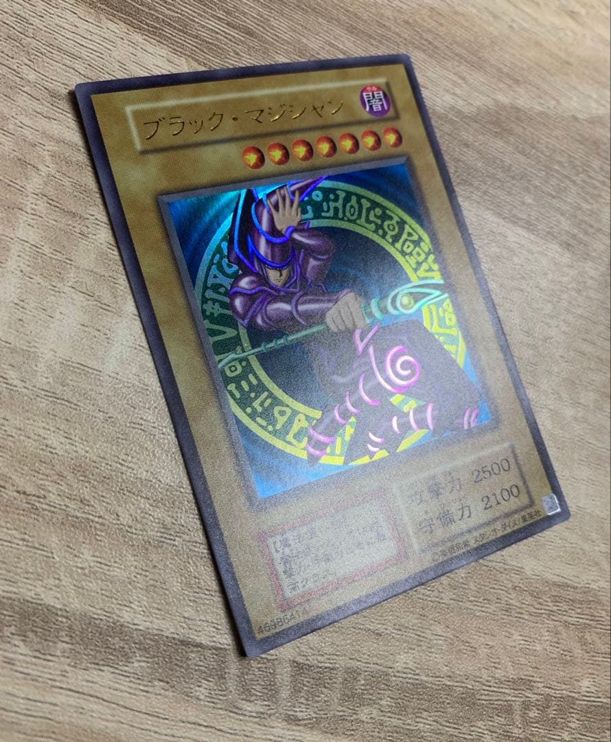 ブラックマジシャン ウルトラ 遊戯王 初期絵