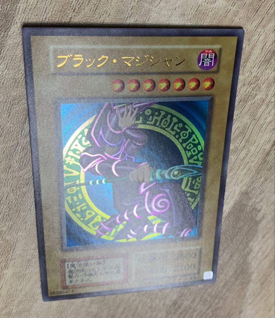 ブラックマジシャン ウルトラ 遊戯王 初期絵