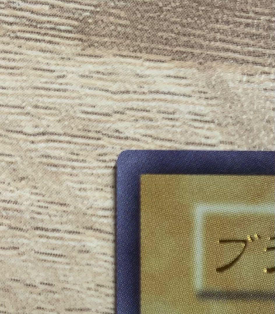 ブラックマジシャン ウルトラ 遊戯王 初期絵