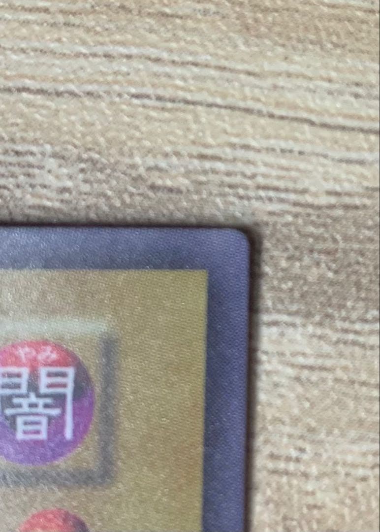 ブラックマジシャン ウルトラ 遊戯王 初期絵