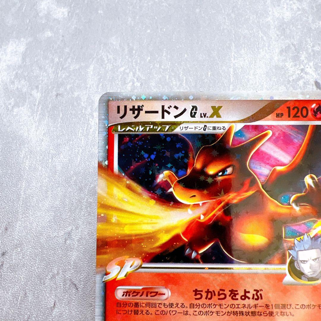 497.リザードンG LV.X 002/016 ギンガ団 全面ホロ キラ 美品