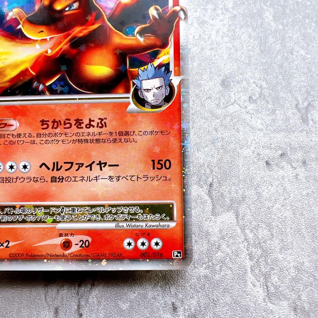 497.リザードンG LV.X 002/016 ギンガ団 全面ホロ キラ 美品