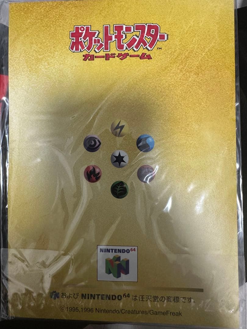 【未開封】Wゲットだぜキャンペーン スペシャルカードセット 64