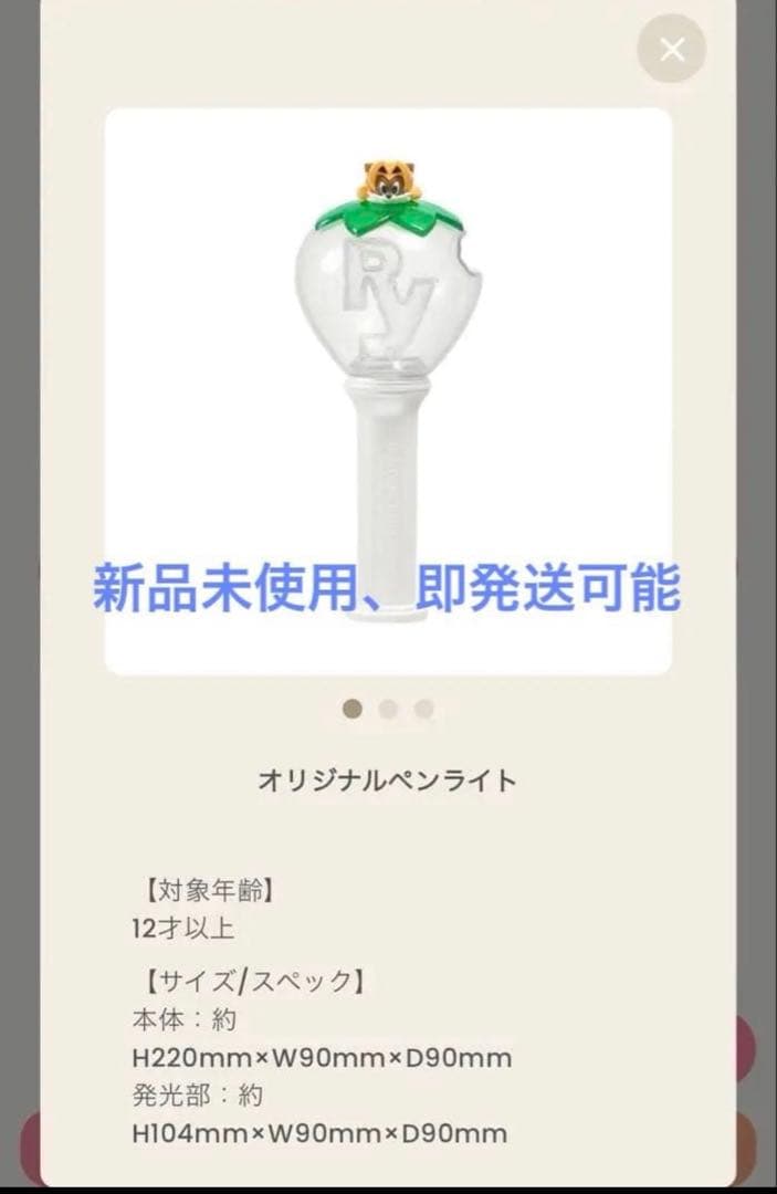 山田涼介 LIVE TOUR 2025 RED ペンライト
