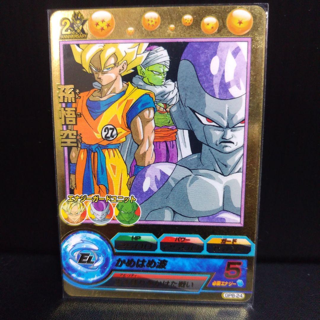 ドラゴンボールヒーローズ　 旧プロモ　3枚セット