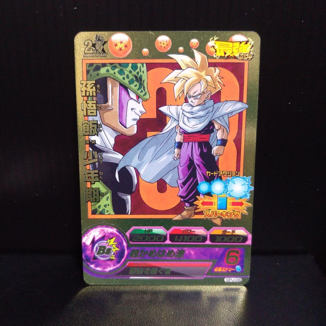 ドラゴンボールヒーローズ　 旧プロモ　3枚セット