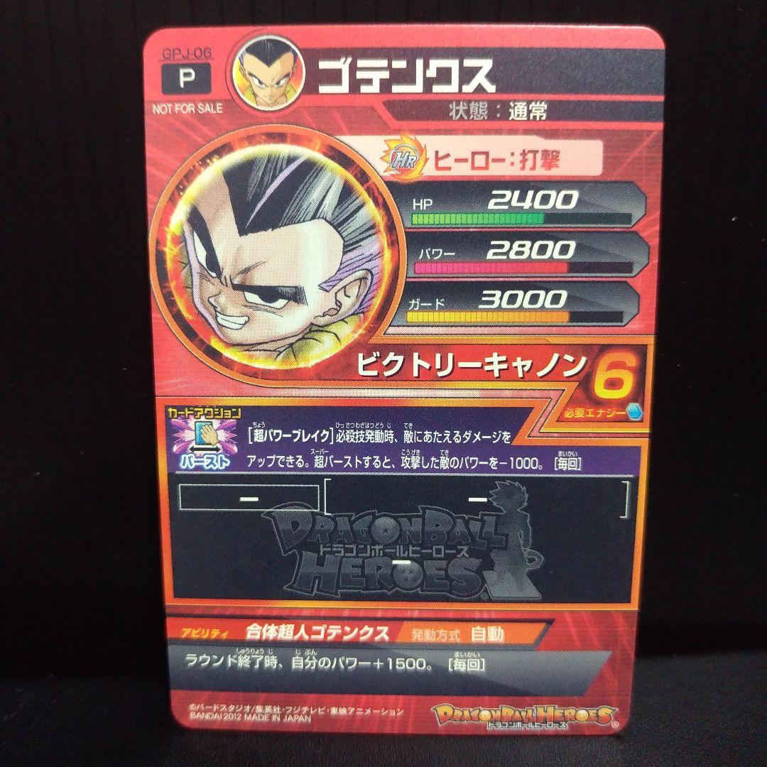 ドラゴンボールヒーローズ　 旧プロモ　3枚セット