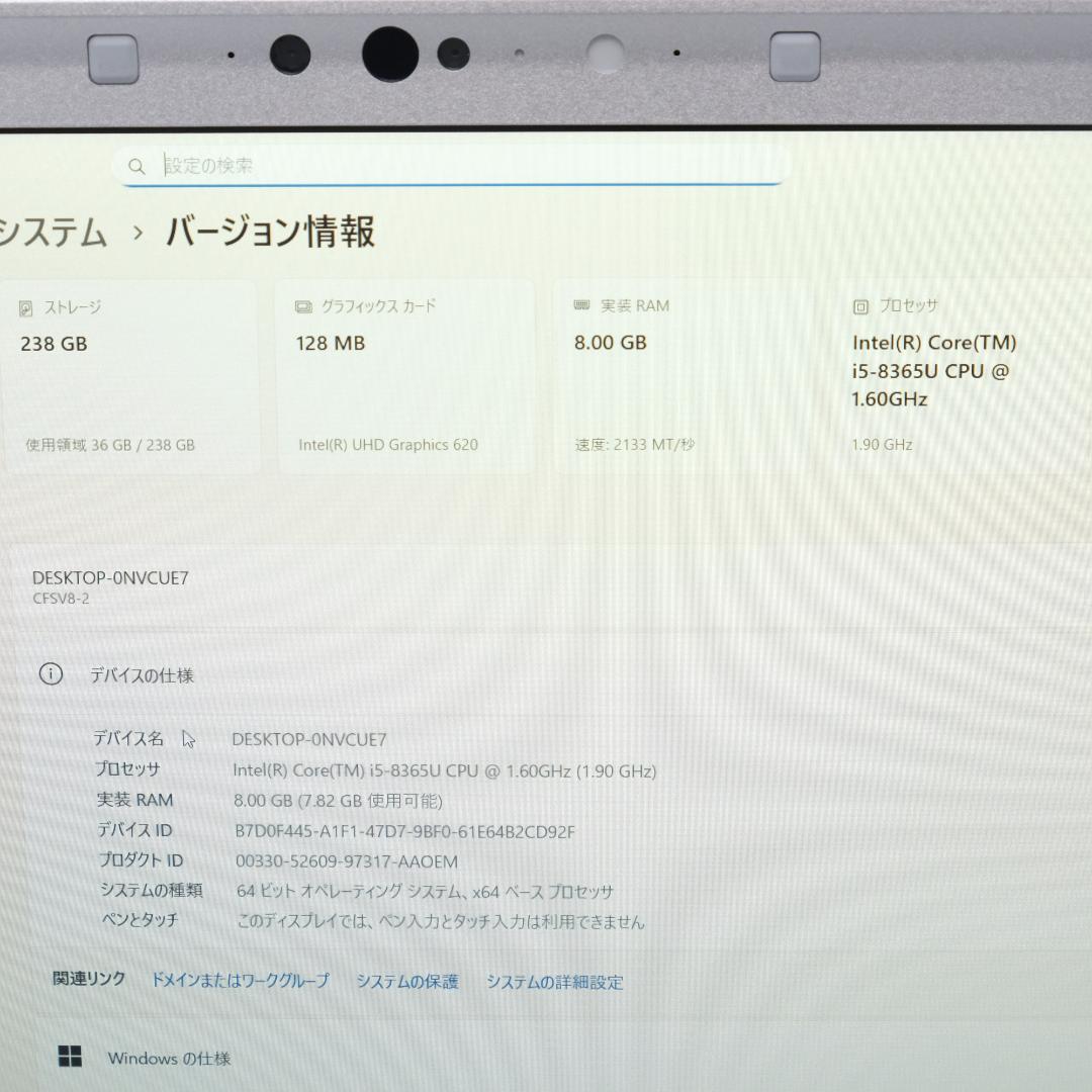 Panasonic レッツノート i5 8GB SSD256GB 軽量