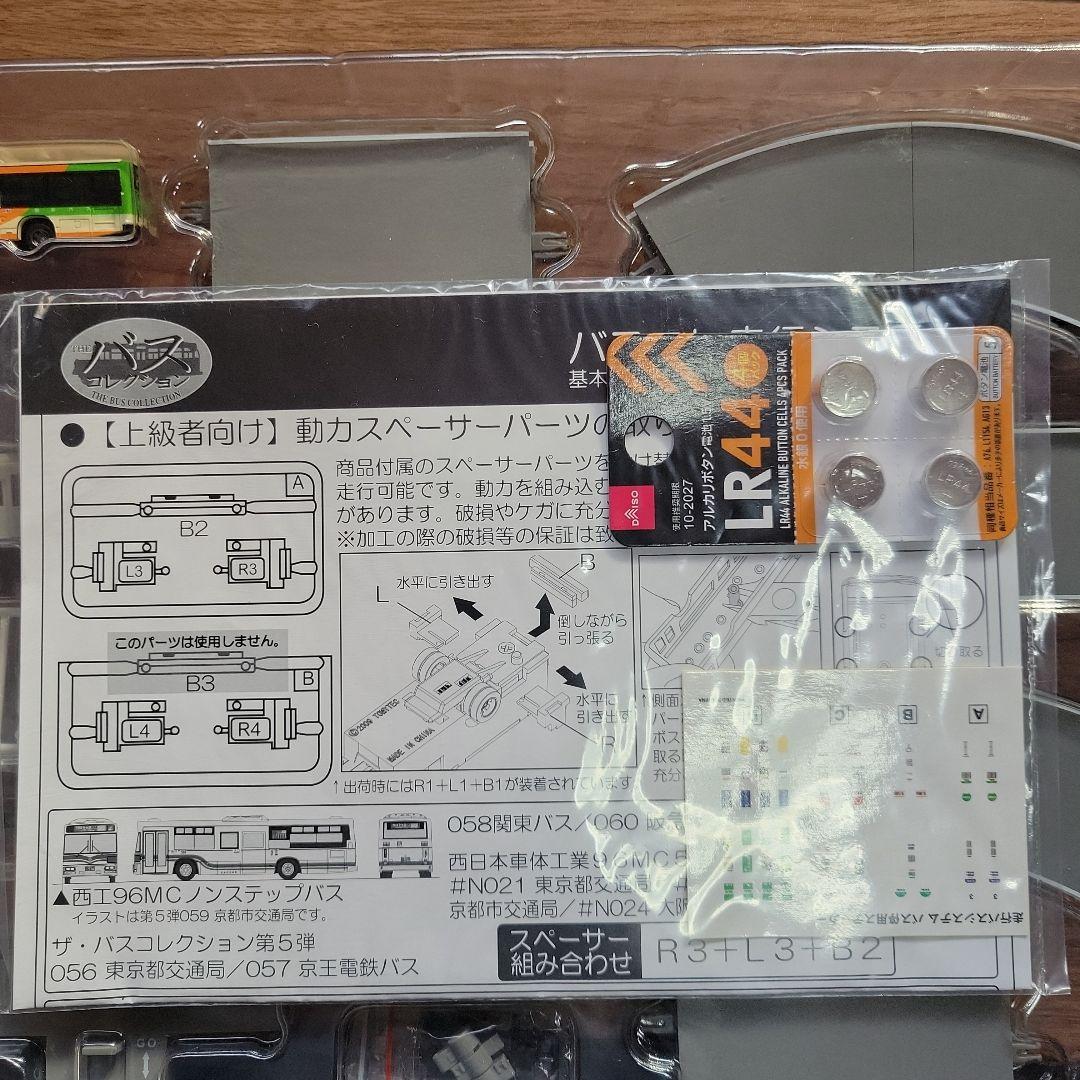TOMY TEC バスコレ走行システム 中古