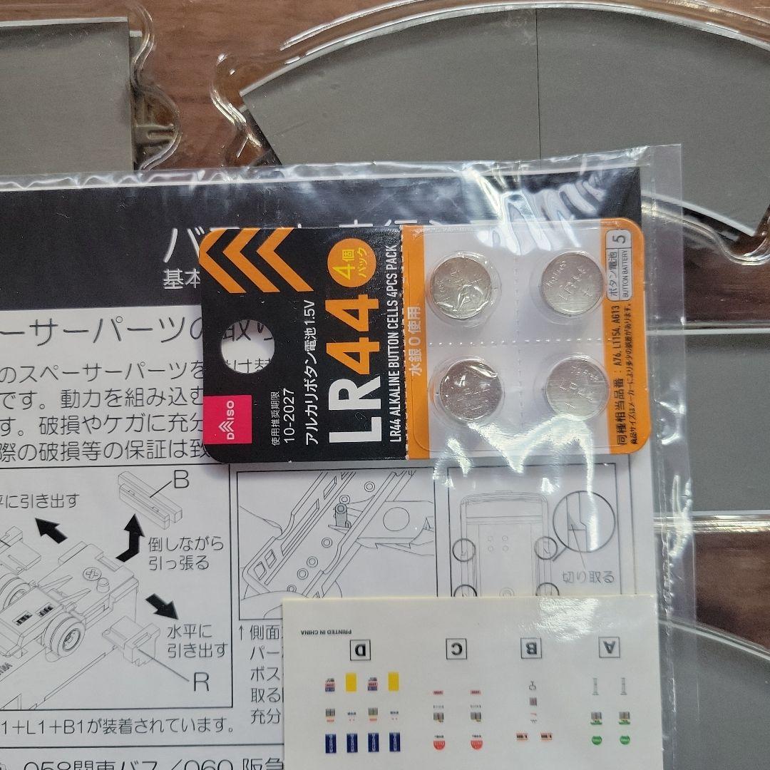 TOMY TEC バスコレ走行システム 中古