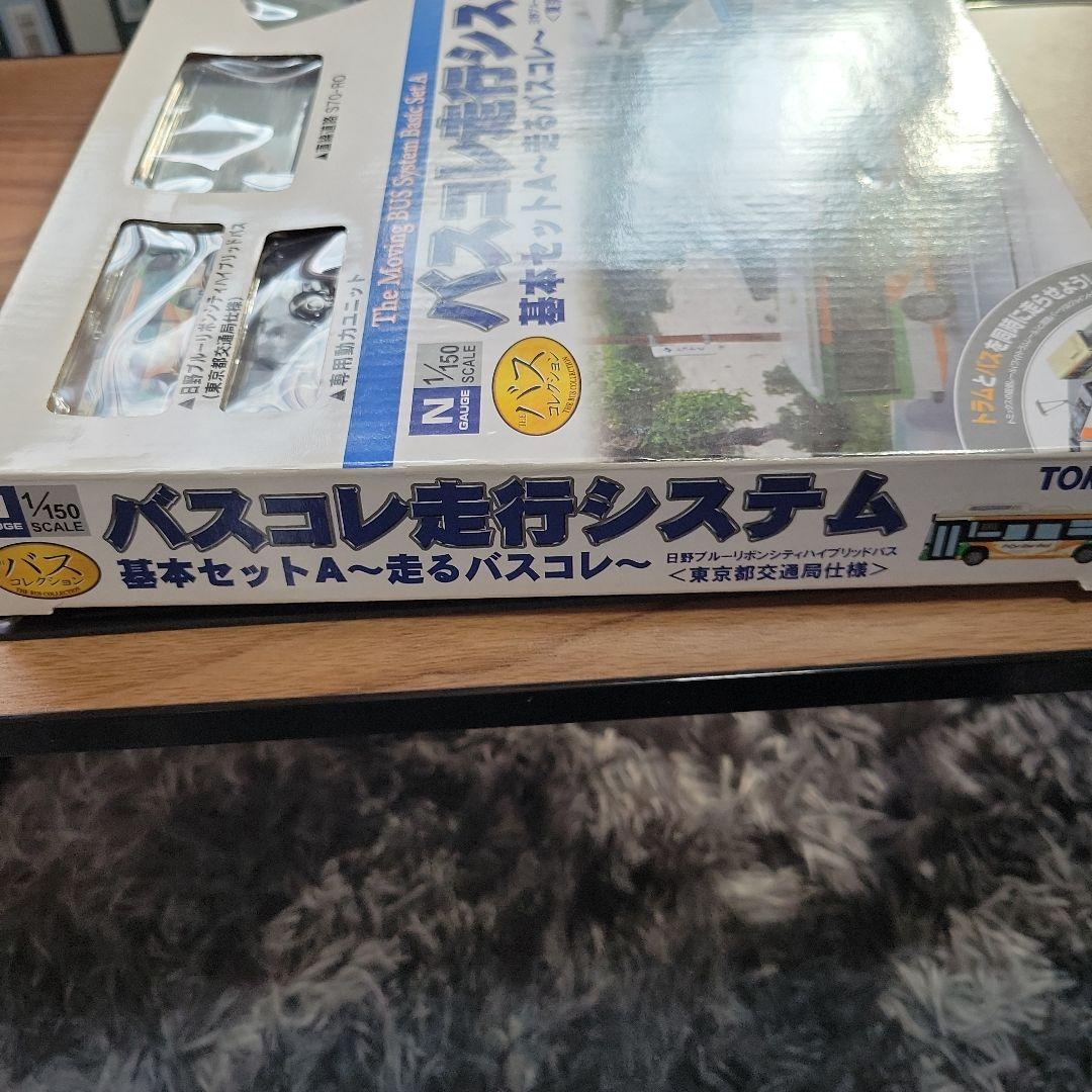 TOMY TEC バスコレ走行システム 中古