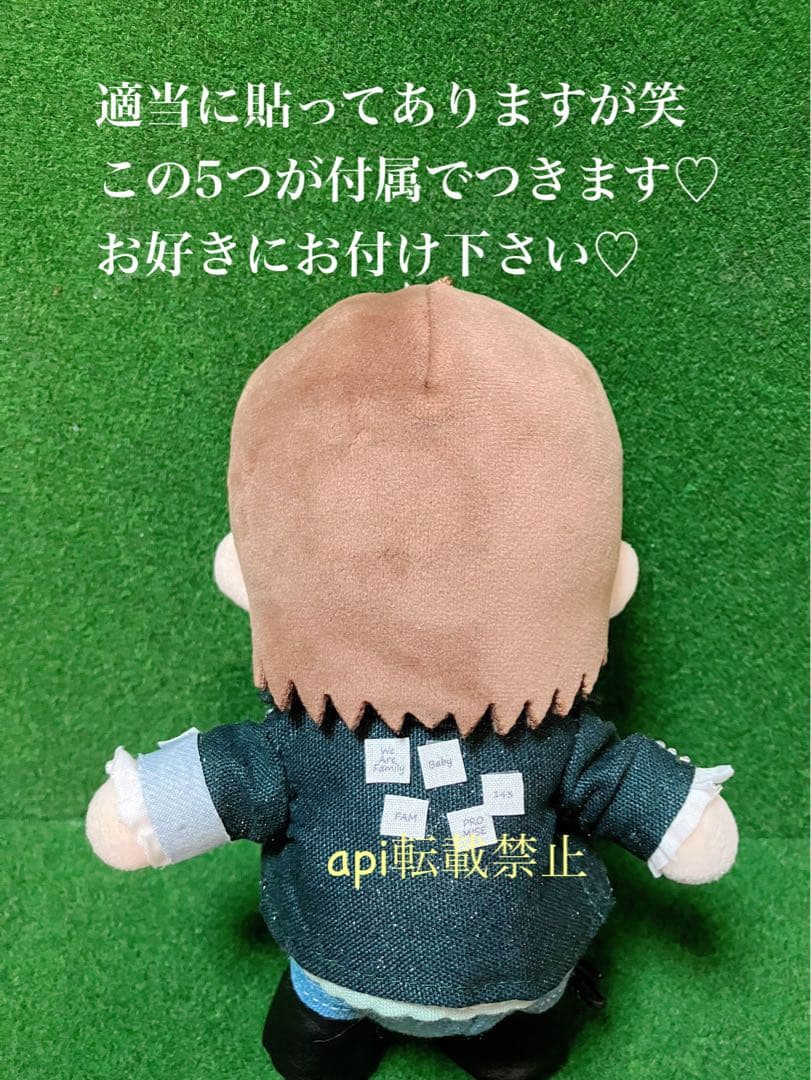 らきページ♡ timelesz ぬいぐるみ　服　衣装　タムぬい