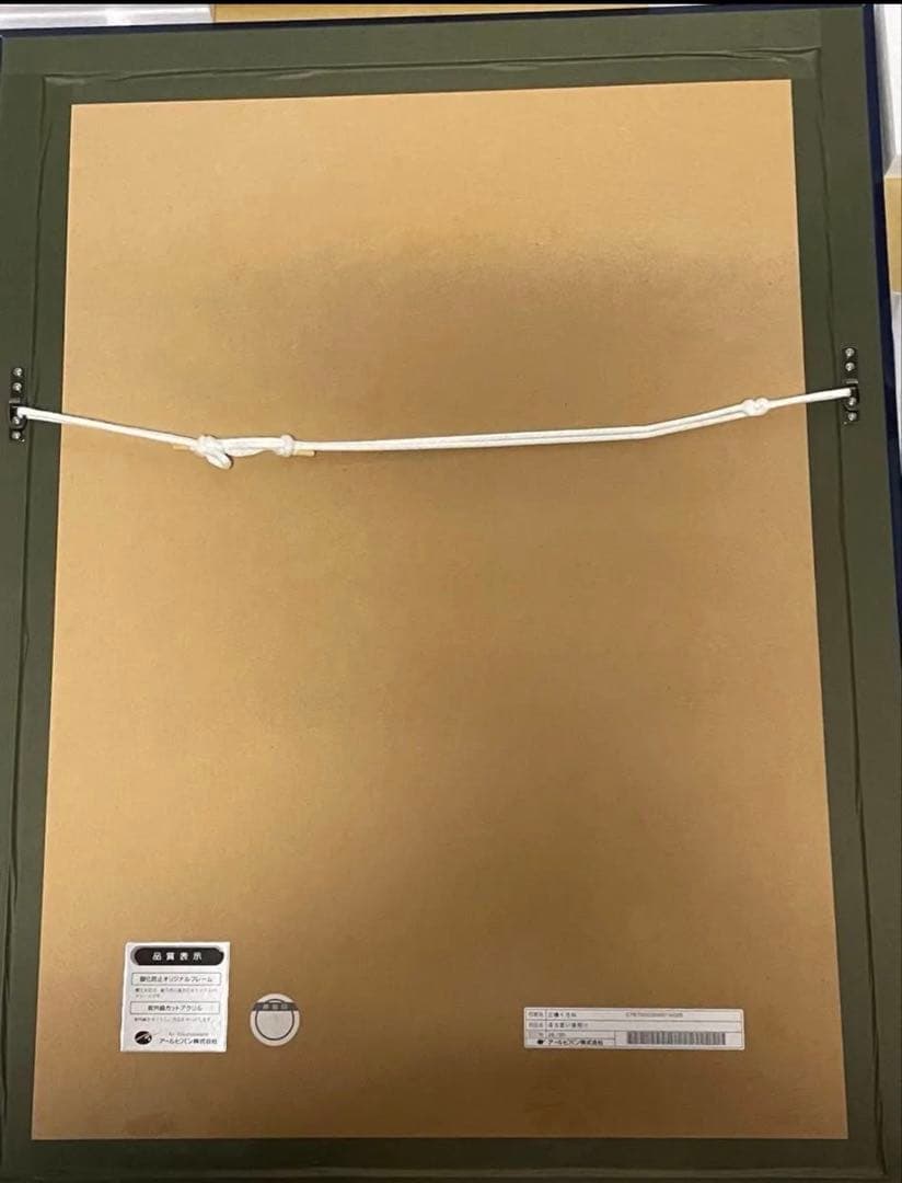 三嶋くろね 版画 直筆サイン入り アールビバン ミクスドメディア アールジュネス