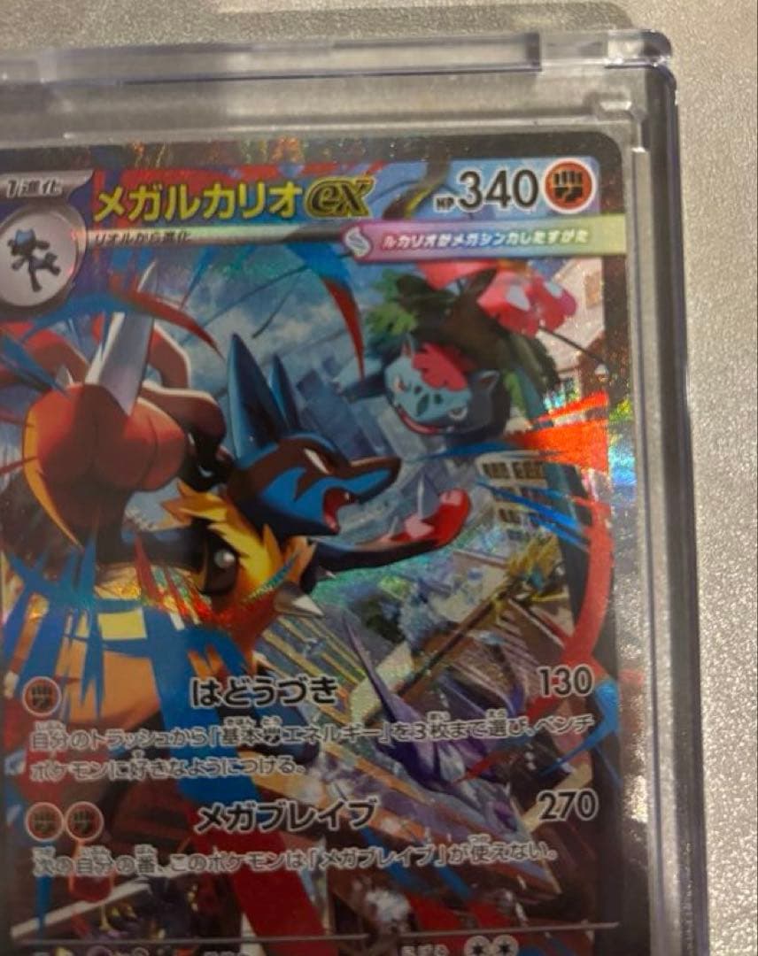T*m様 ポケモンカードゲーム メガルカリオex SAR