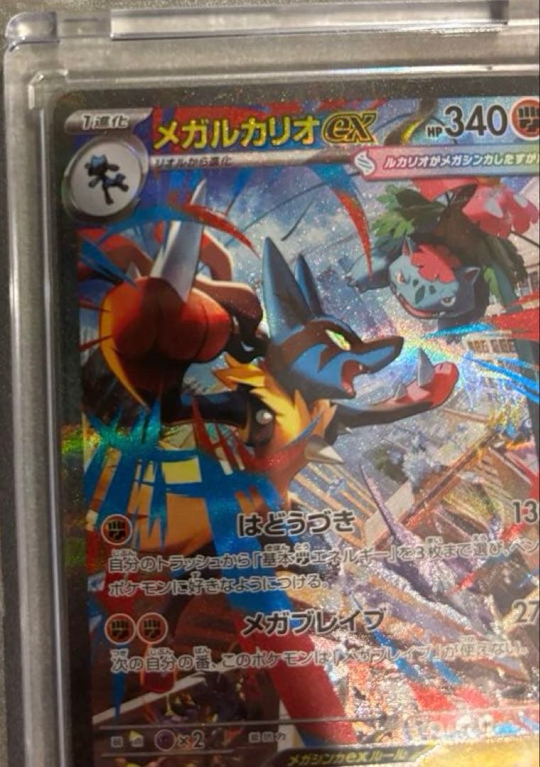 T*m様 ポケモンカードゲーム メガルカリオex SAR