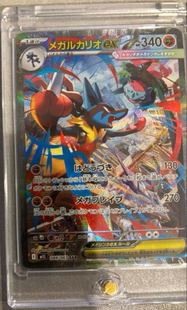T*m様 ポケモンカードゲーム メガルカリオex SAR