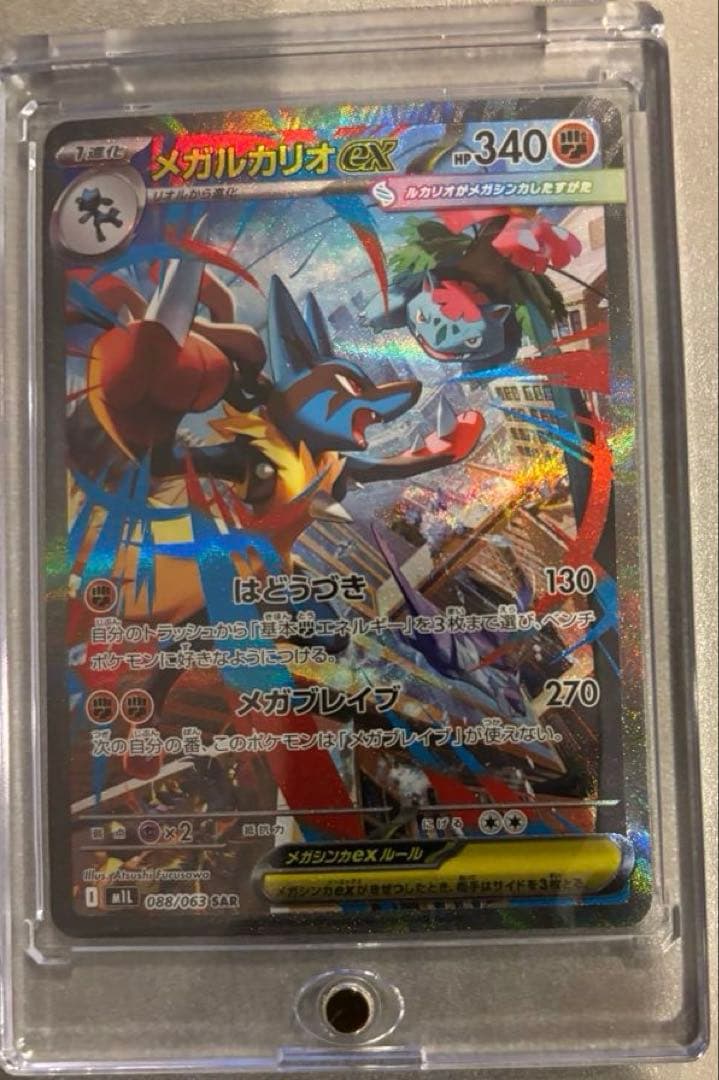 T*m様 ポケモンカードゲーム メガルカリオex SAR