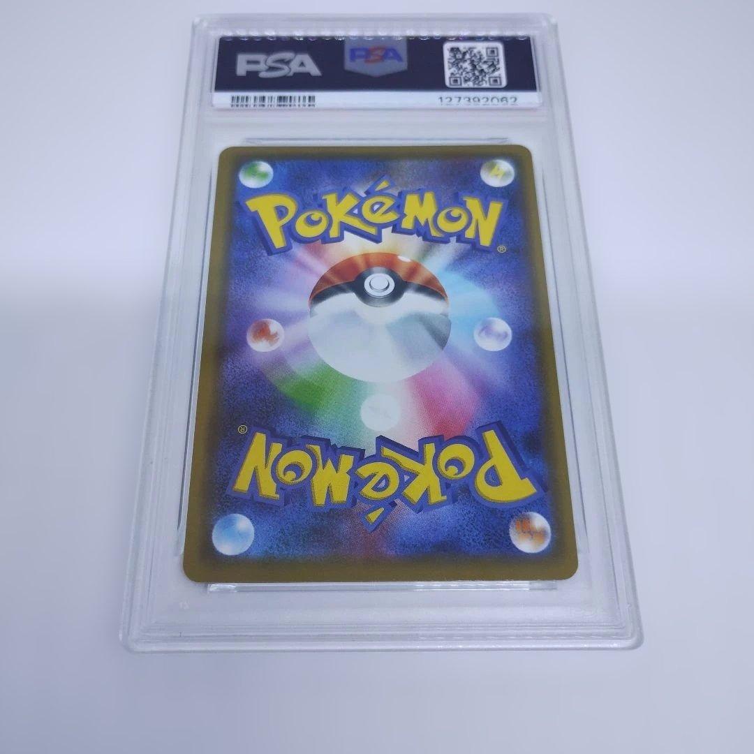 PSA 10 ピカチュウ & ゼクロム GX RR 041/173 タッグチーム