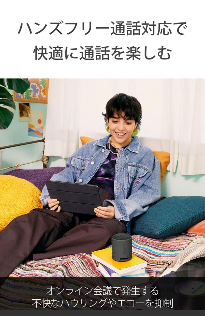 ソニー(SONY) ワイヤレススピーカー SRS-XB100 2023年モデル