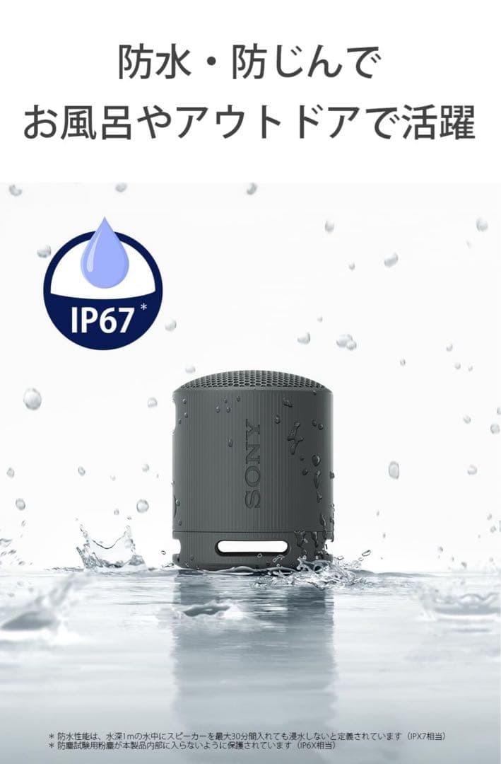ソニー(SONY) ワイヤレススピーカー SRS-XB100 2023年モデル