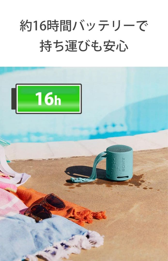 ソニー(SONY) ワイヤレススピーカー SRS-XB100 2023年モデル