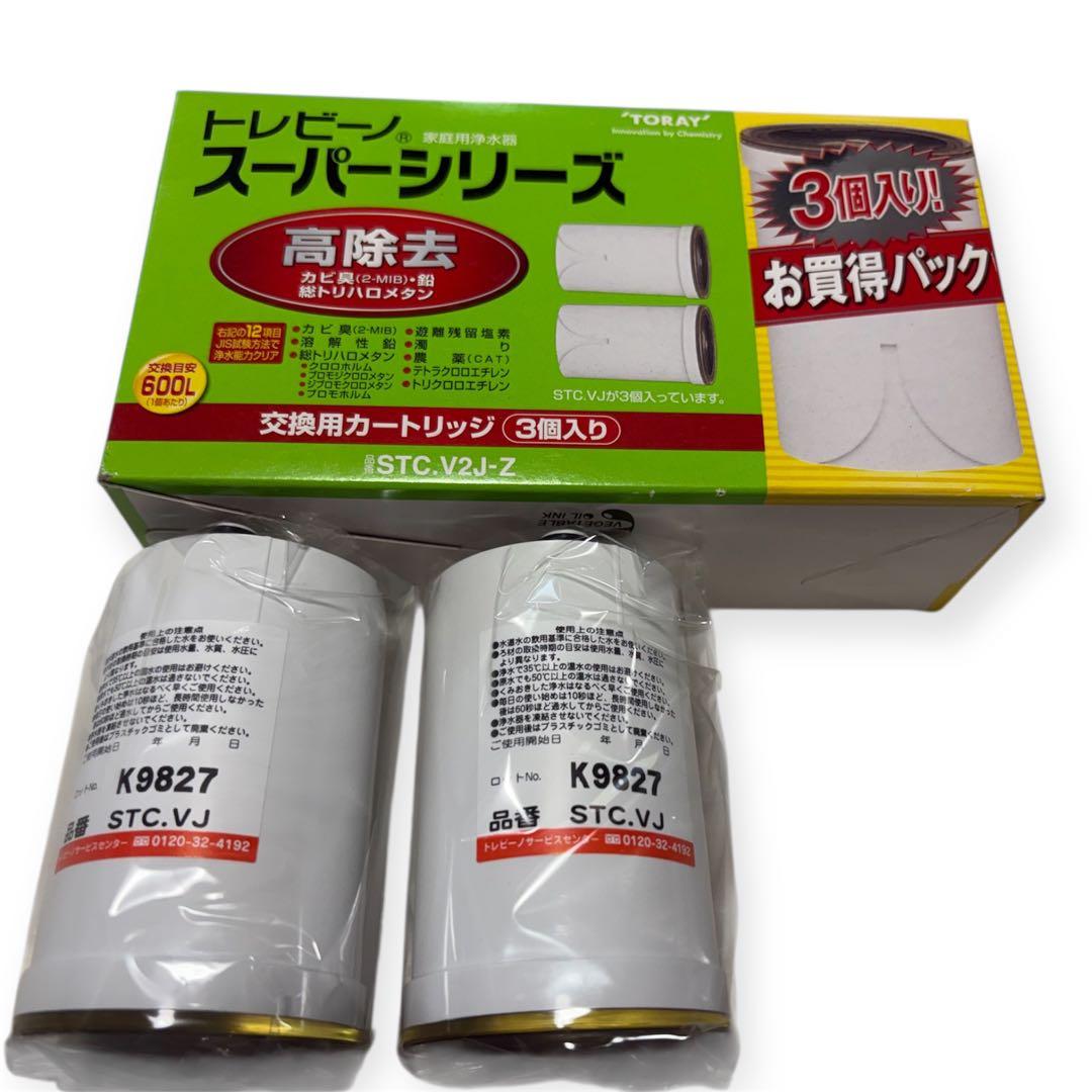 TORAY 浄水器カートリッジ 高除去STC-V2J-Z 3個入り