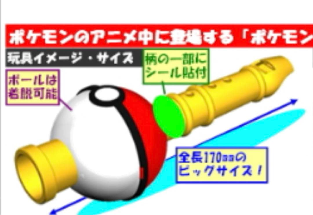 ポケモンの笛　カビゴン　コスプレ　ポケパークカントー　202603011128