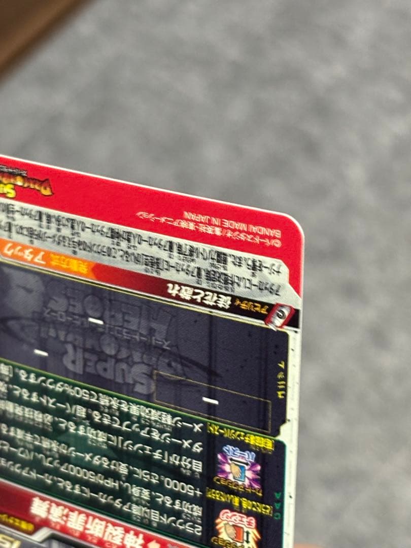 ぴろき様　スーパードラゴンボールヒーローズ　UGM7-SEC3 ゴクウブラック