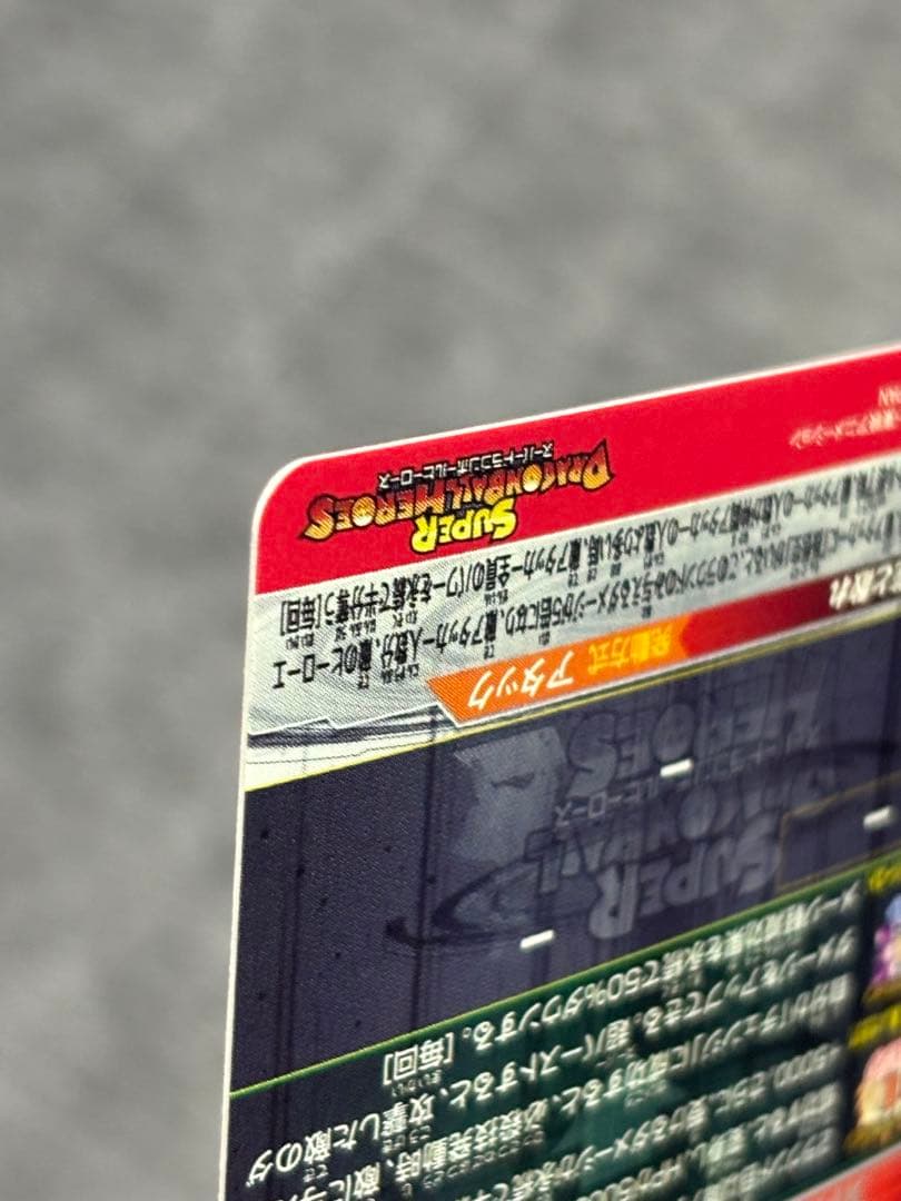 ぴろき様　スーパードラゴンボールヒーローズ　UGM7-SEC3 ゴクウブラック