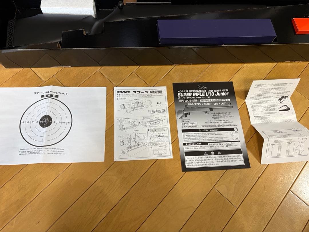 スコープタイプ U10 ジュニア ブラックスナイパーライフル