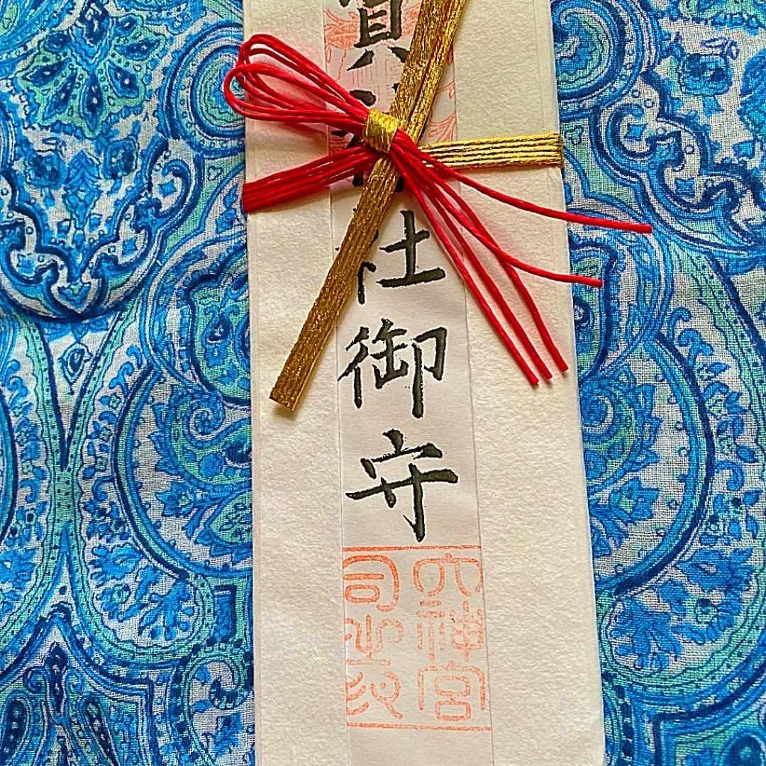 金運爆上げ　特別祈祷　滋賀現在多賀神宮　宮司手書き　お札御守り護符