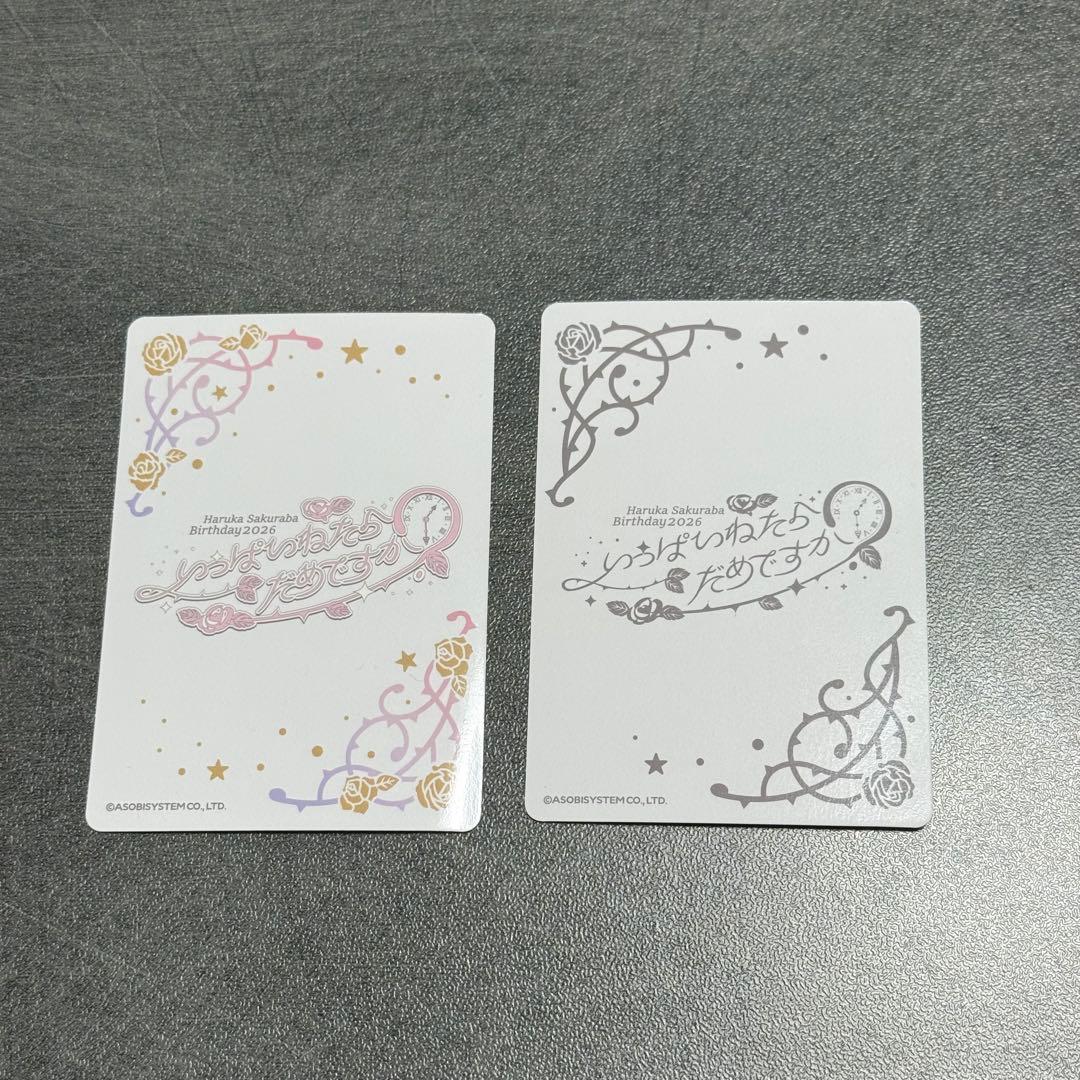 CUTIESTREET 桜庭遥花 生誕祭2026 トレカ