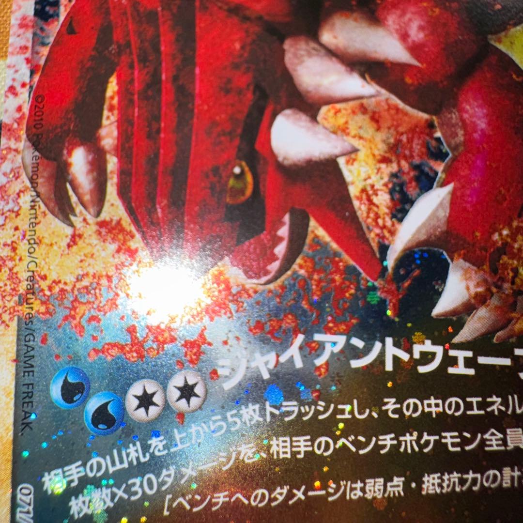ポケモンカード　カイオーガ＆グラードン　legend 引退品　dp bw 旧裏