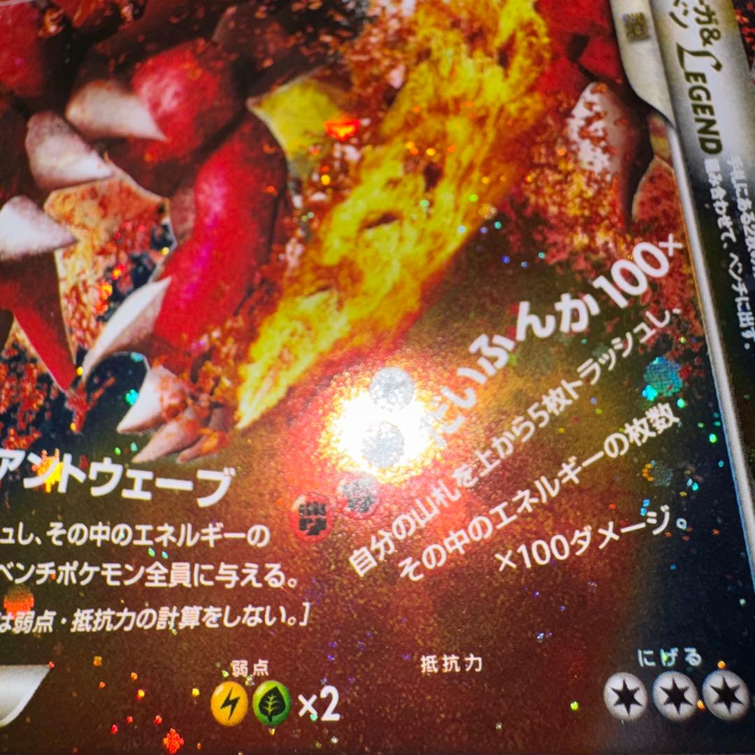ポケモンカード　カイオーガ＆グラードン　legend 引退品　dp bw 旧裏