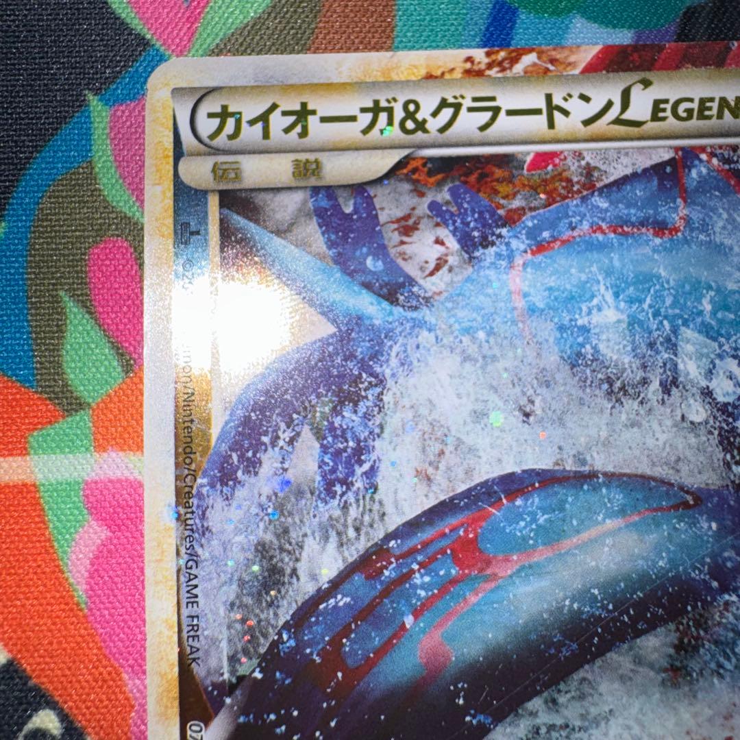 ポケモンカード　カイオーガ＆グラードン　legend 引退品　dp bw 旧裏