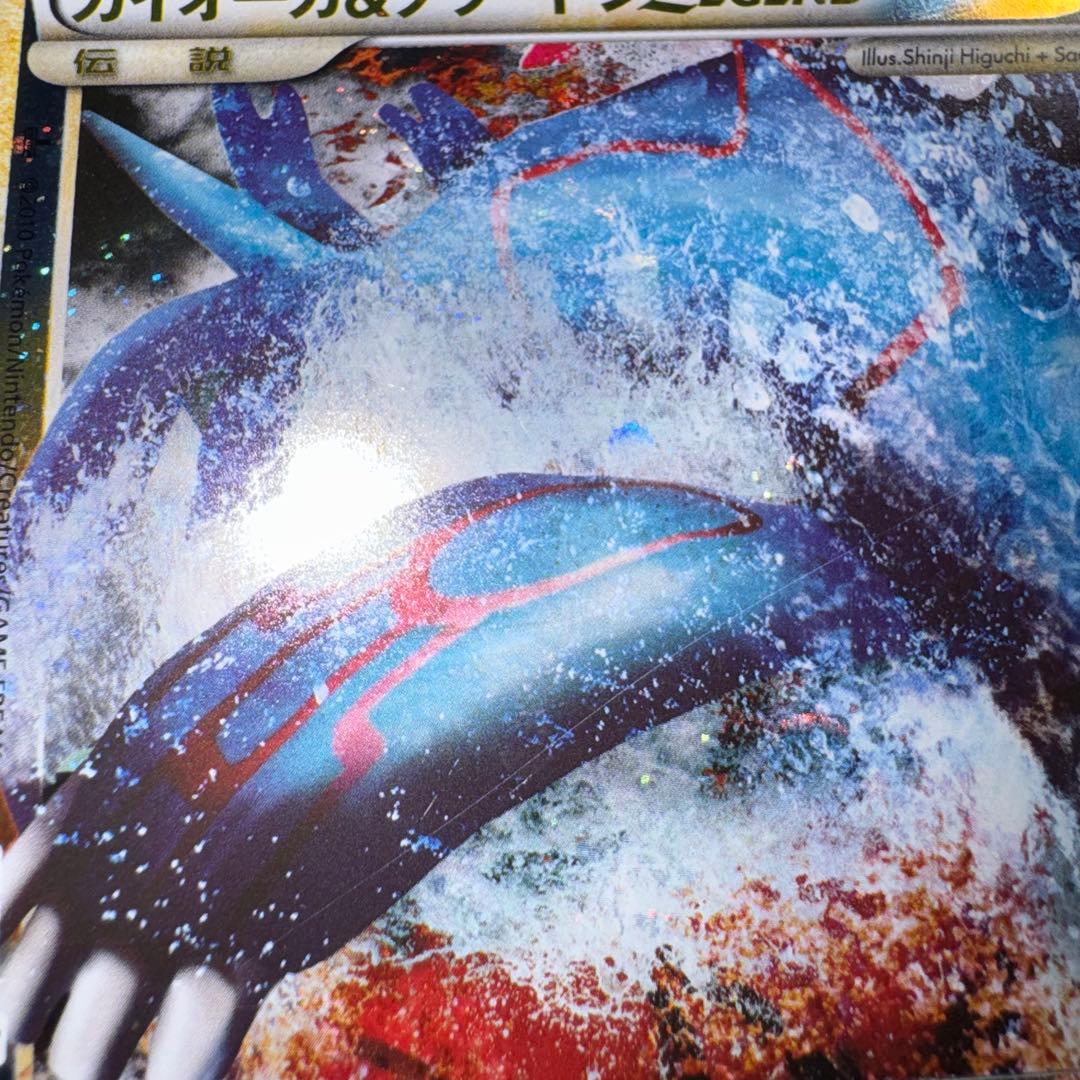 ポケモンカード　カイオーガ＆グラードン　legend 引退品　dp bw 旧裏