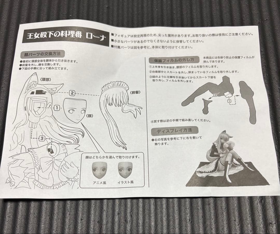 コトブキヤ　シャイニング・ハーツ　女王殿下の料理番　ローナ　1/6 フィギュア