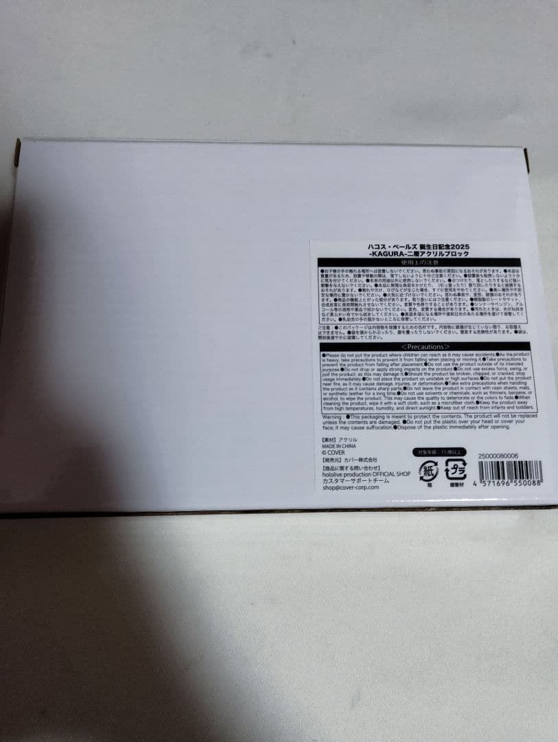 ハコス・ベールズ 誕生日記念2025　ホロライブ　フルセット　a